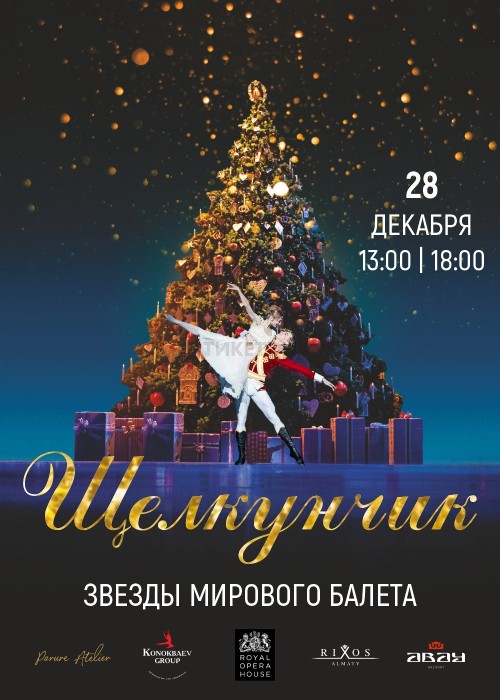 Stars of World Ballet - The Nutcracker at Gatobe